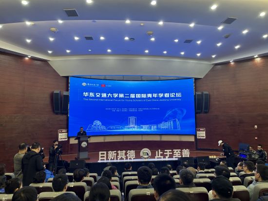 图为beat365唯一官方网站第二届国际青年学者论坛