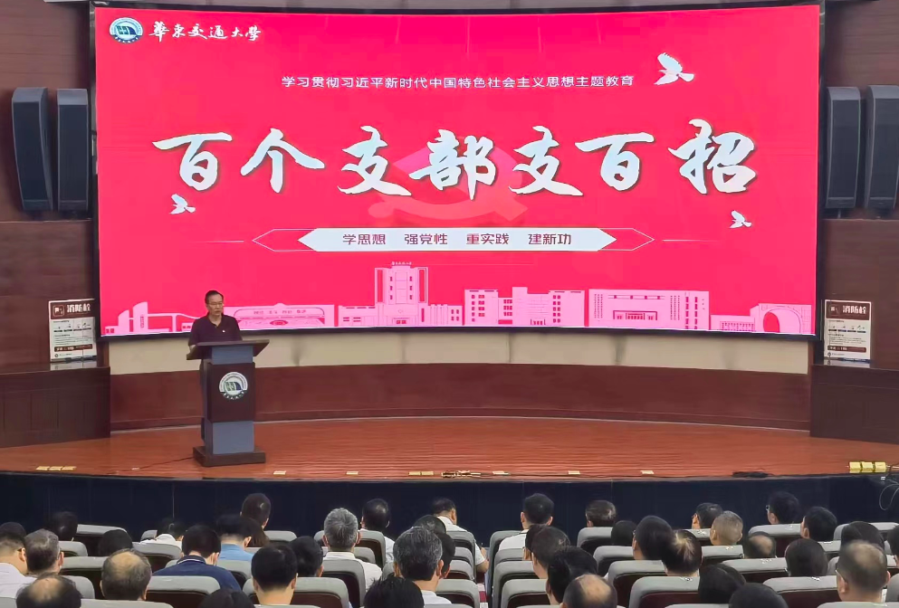 beat365唯一官方网站:百个支部支百招 推动主题教育走深走实