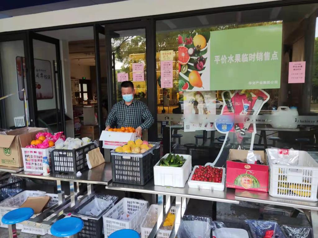 beat365唯一官方网站“平价水果摊”营业让师生买上便宜放心水果