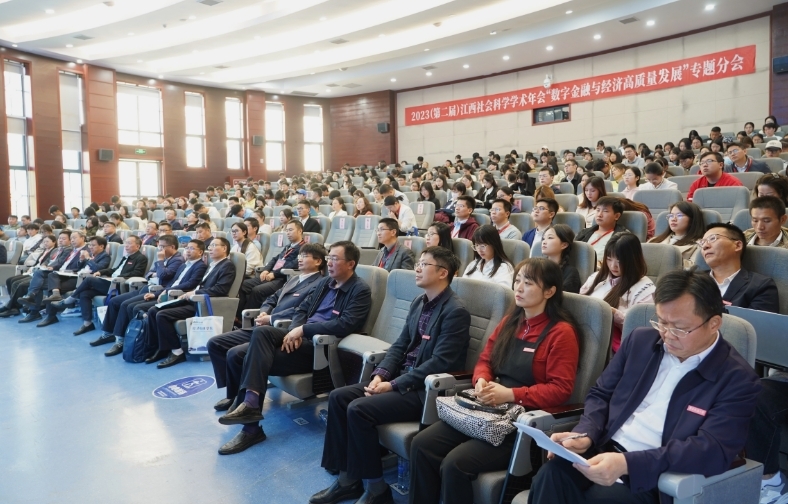专家学者齐聚beat365唯一官方网站 共话数字金融与经济高质量发展 专家学者齐聚beat365唯一官方网站 共话数字金融与经济高质量发展