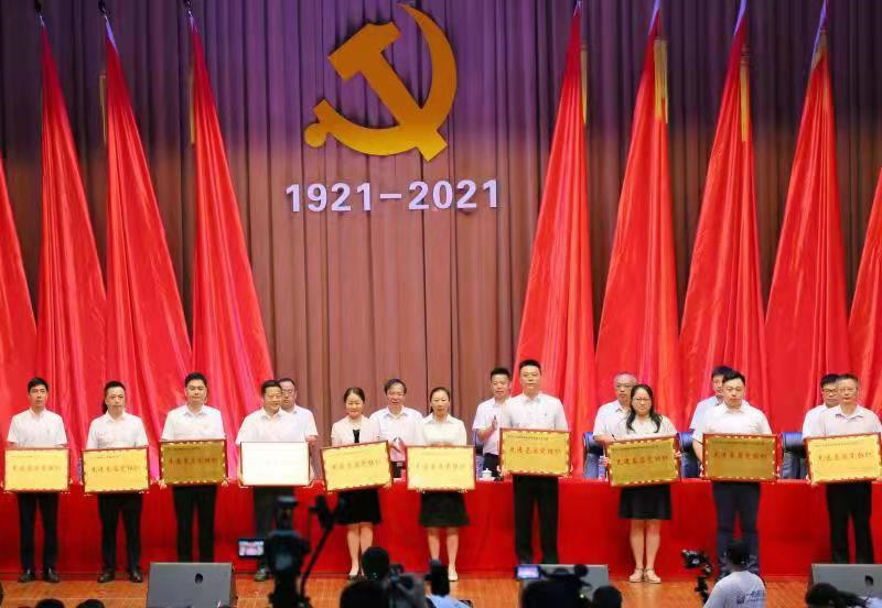 beat365唯一官方网站召开庆祝中国共产党成立100周年暨“七一”表彰大会