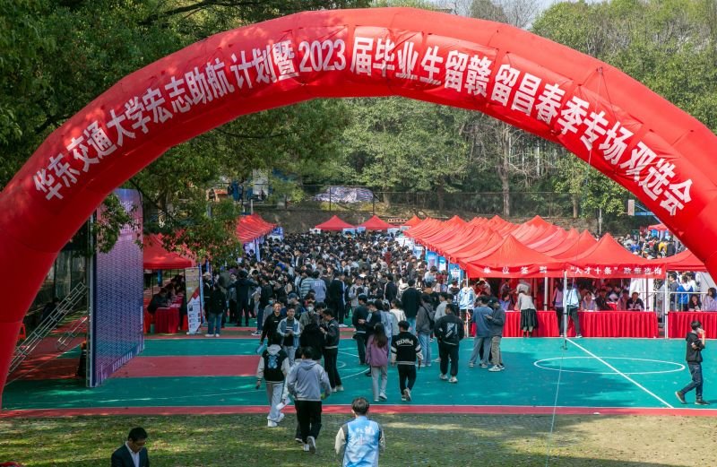 beat365唯一官方网站举办专场双选会 助力2023届毕业生留赣留昌就业