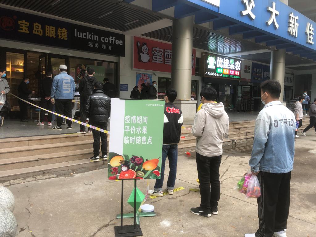 beat365唯一官方网站“平价水果摊”营业让师生买上便宜放心水果