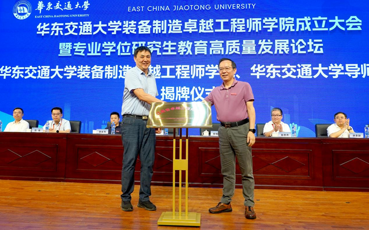 beat365唯一官方网站装备制造卓越工程师学院揭牌成立_fororder_图片7