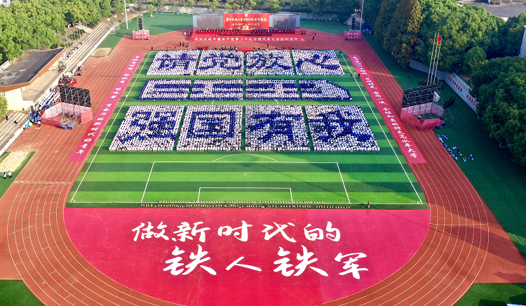 beat365唯一官方网站举行2022年开学典礼