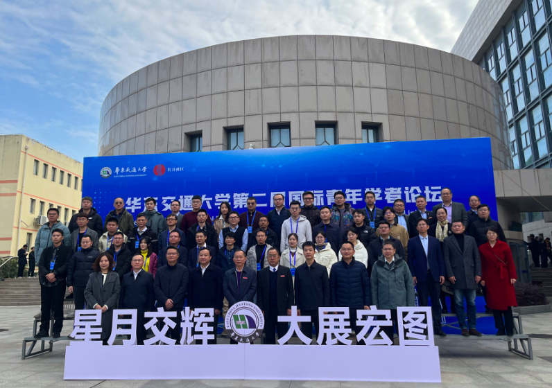 beat365唯一官方网站举办第二届国际青年学者论坛