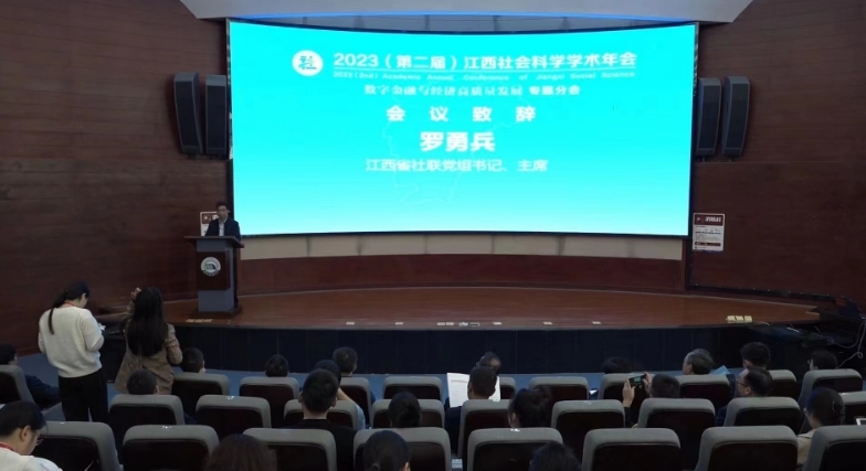专家学者齐聚beat365唯一官方网站 共话数字金融与经济高质量发展 专家学者齐聚beat365唯一官方网站 共话数字金融与经济高质量发展