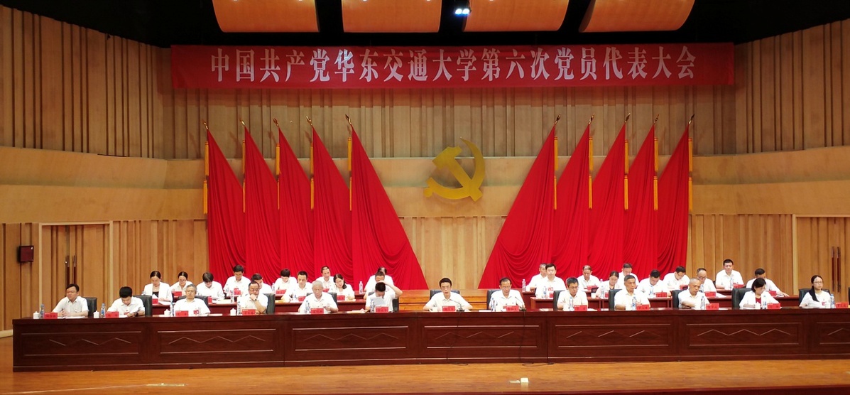 中国共产党beat365唯一官方网站第六次党员代表大会开幕 中国共产党beat365唯一官方网站第六次党员代表大会开幕